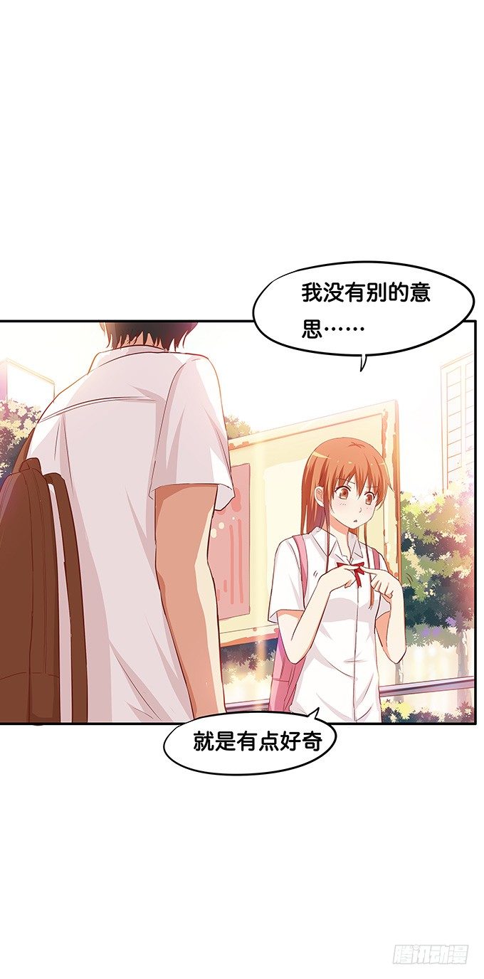 我喜欢的可是&hellip;&hellip;-第69话