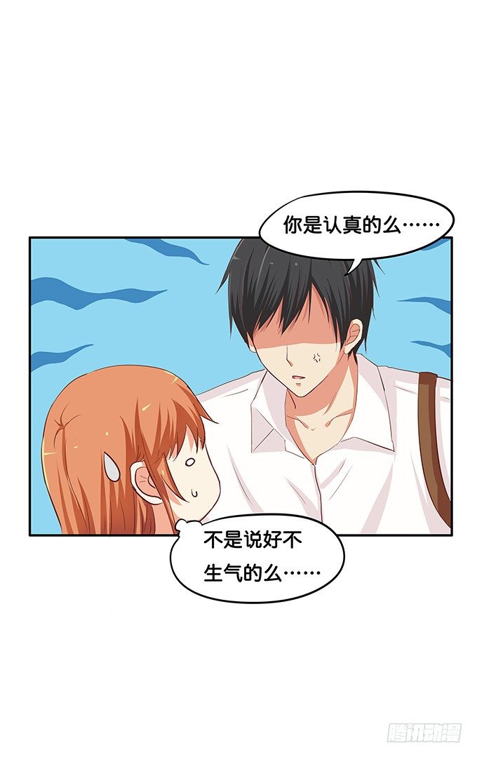 我喜欢的可是&hellip;&hellip;-第69话
