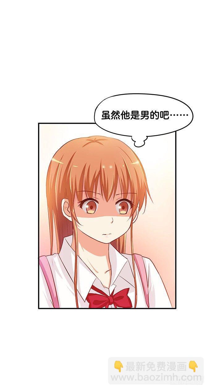我喜欢的可是&hellip;&hellip;-第69话