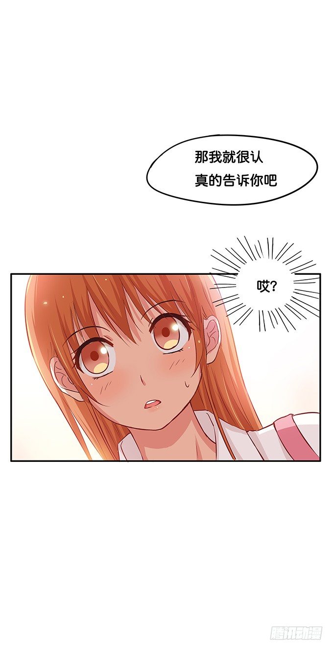 我喜欢的可是&hellip;&hellip;-第69话