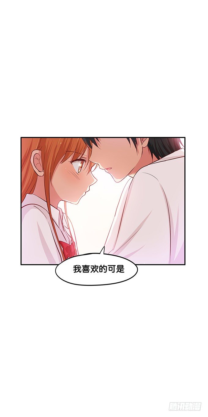 我喜欢的可是&hellip;&hellip;-第69话