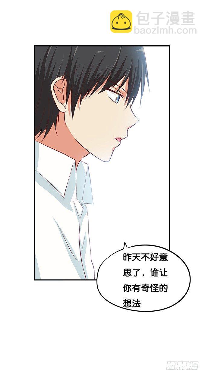 想要的话就给你吧~-第71话