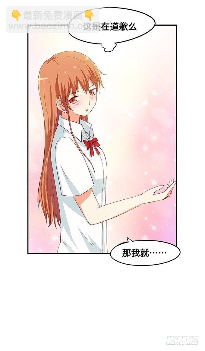 想要的话就给你吧~-第71话