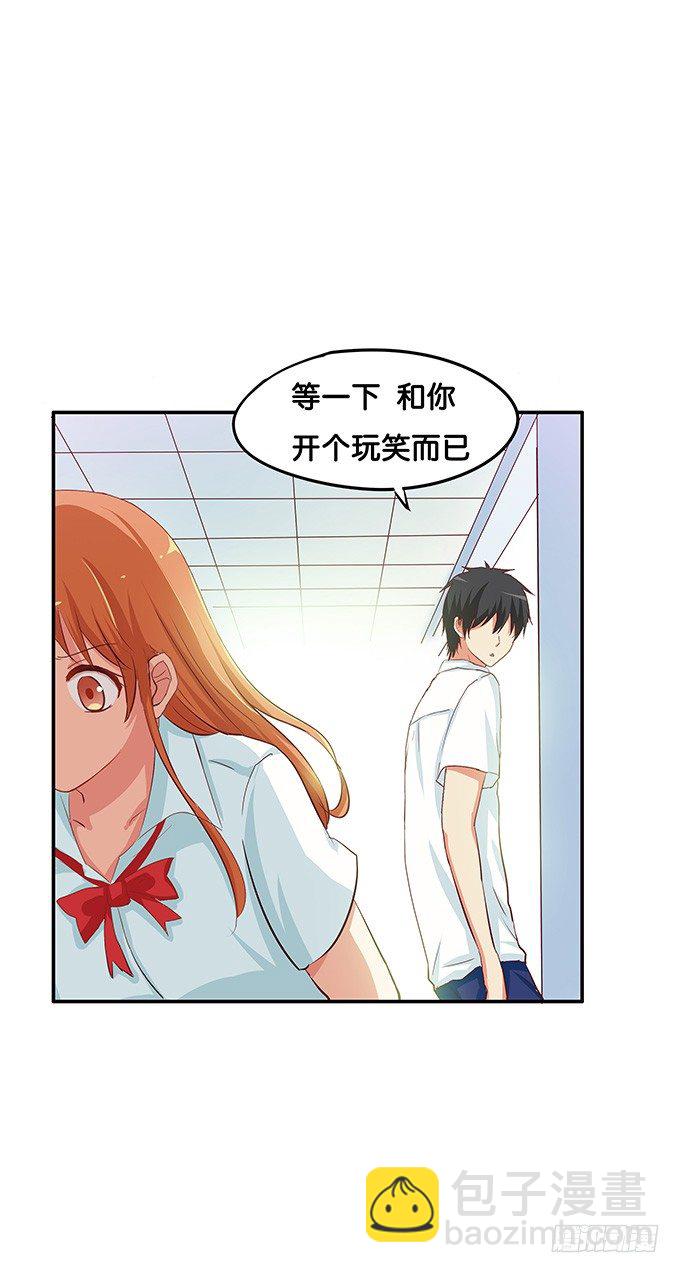 想要的话就给你吧~-第71话