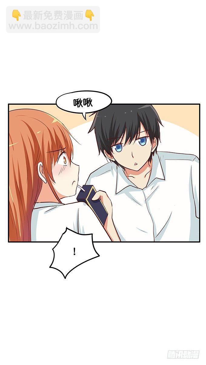 想要的话就给你吧~-第71话