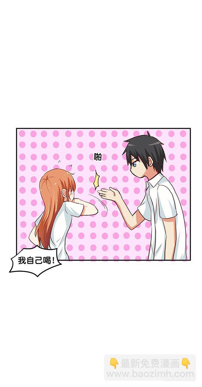 想要的话就给你吧~-第71话