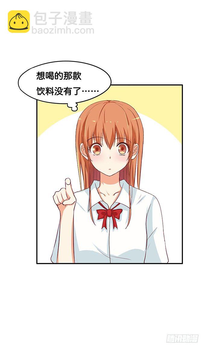 想要的话就给你吧~-第71话