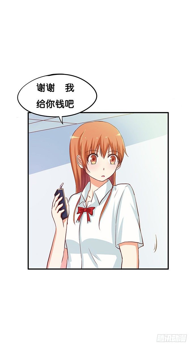 想要的话就给你吧~-第71话