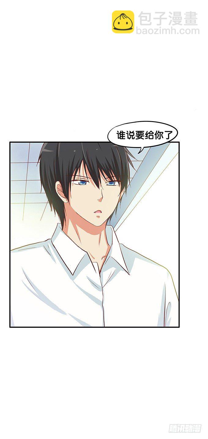 想要的话就给你吧~-第71话