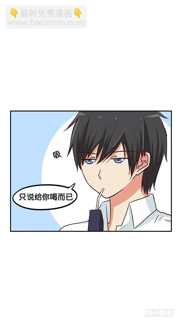 想要的话就给你吧~-第71话