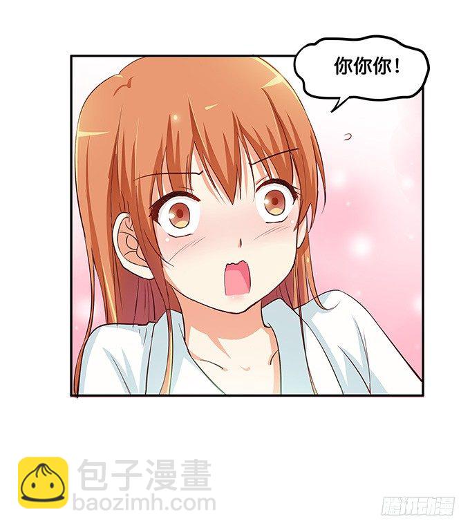 想要的话就给你吧~-第71话