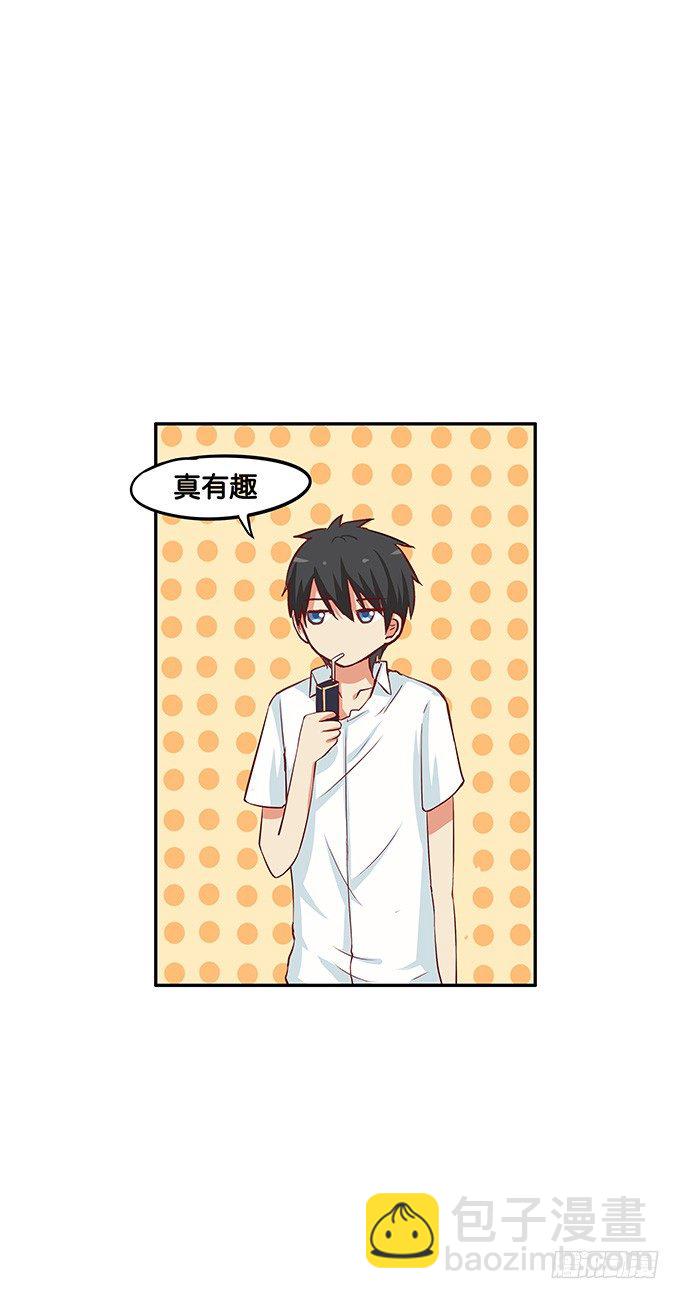 想要的话就给你吧~-第71话