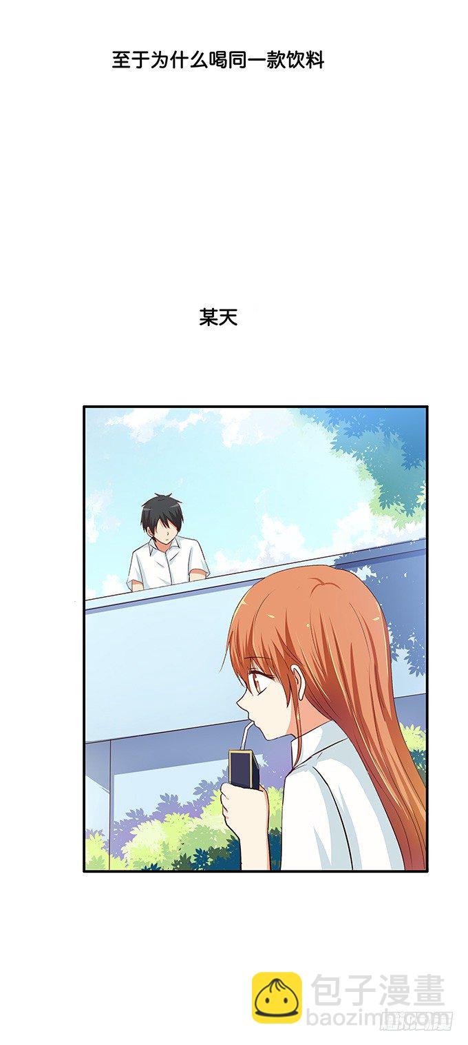 想要的话就给你吧~-第71话