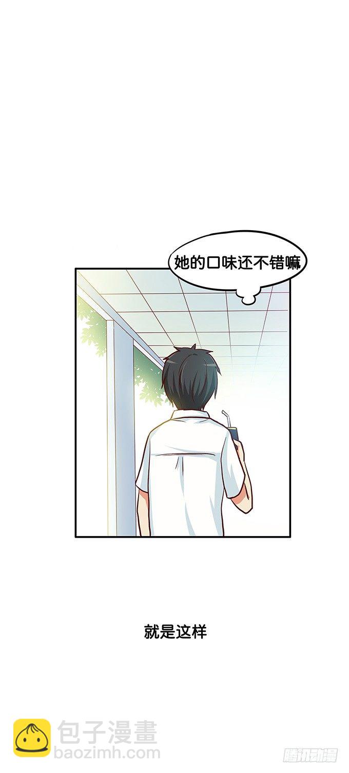 想要的话就给你吧~-第71话