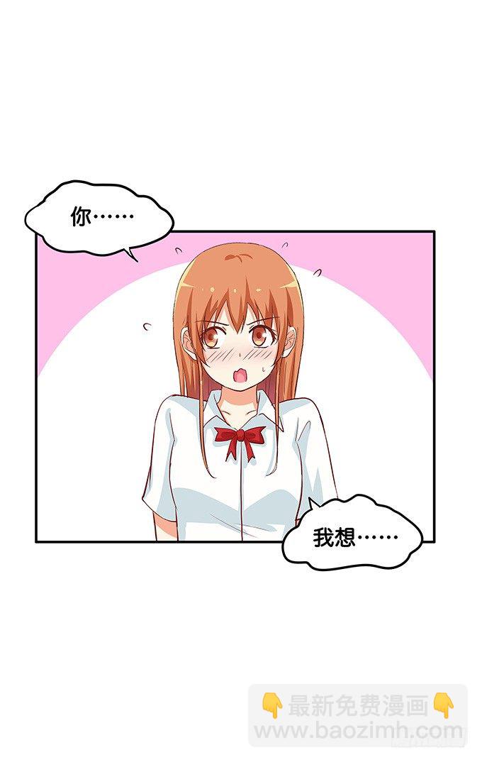 难道这就是欲求不满么？！-第73话
