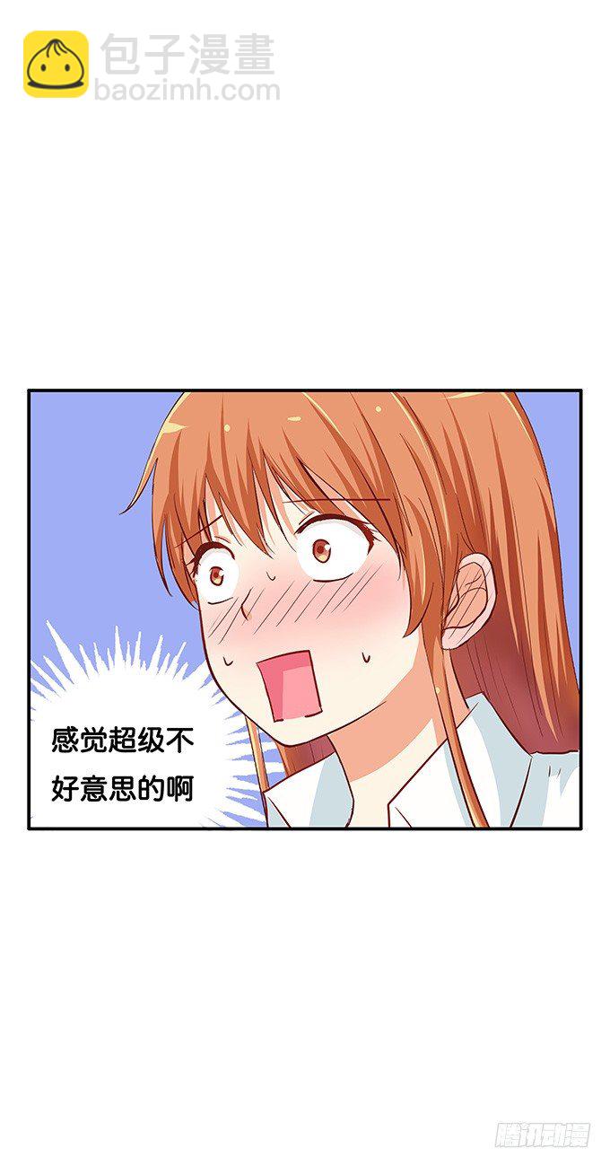 难道这就是欲求不满么？！-第73话