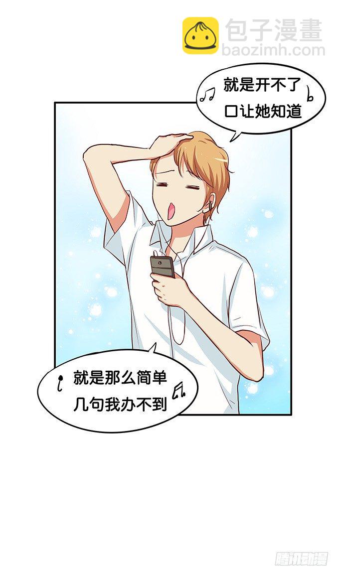难道这就是欲求不满么？！-第73话