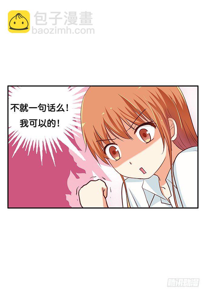 难道这就是欲求不满么？！-第73话