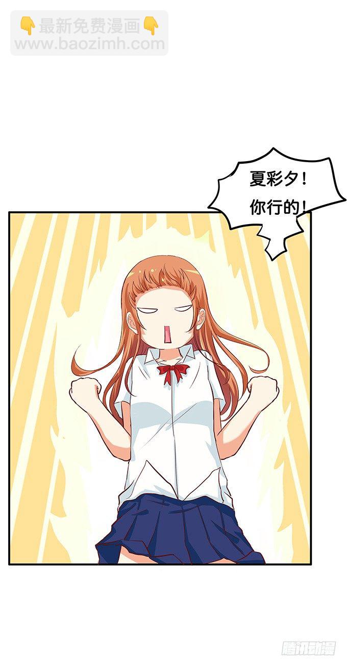 难道这就是欲求不满么？！-第73话
