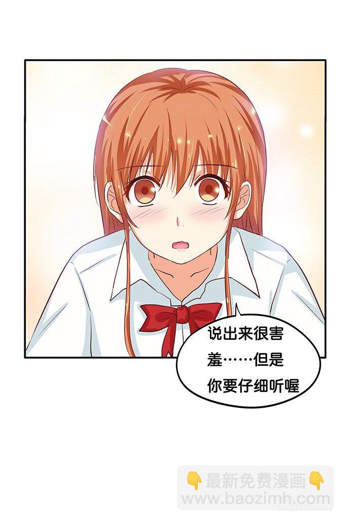 难道这就是欲求不满么？！-第73话