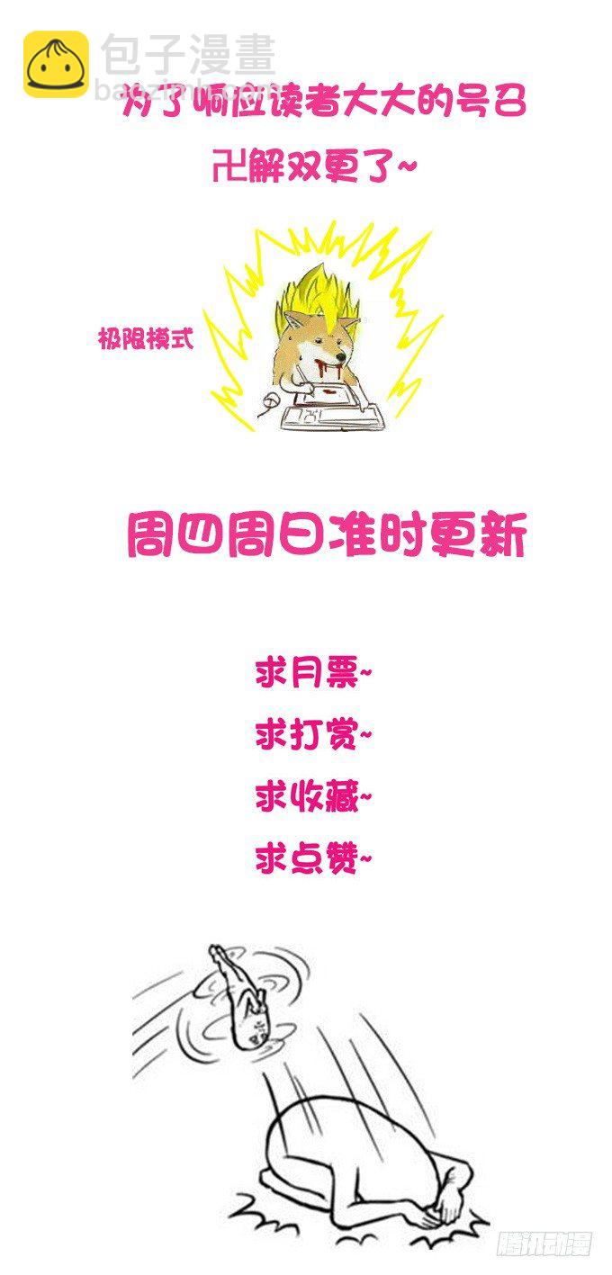 难道这就是欲求不满么？！-第73话