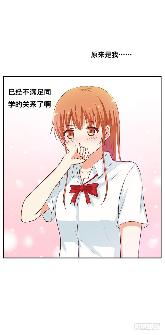 难道这就是欲求不满么？！-第73话