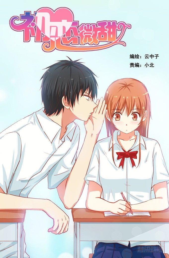 悄悄的和你说~-第75话