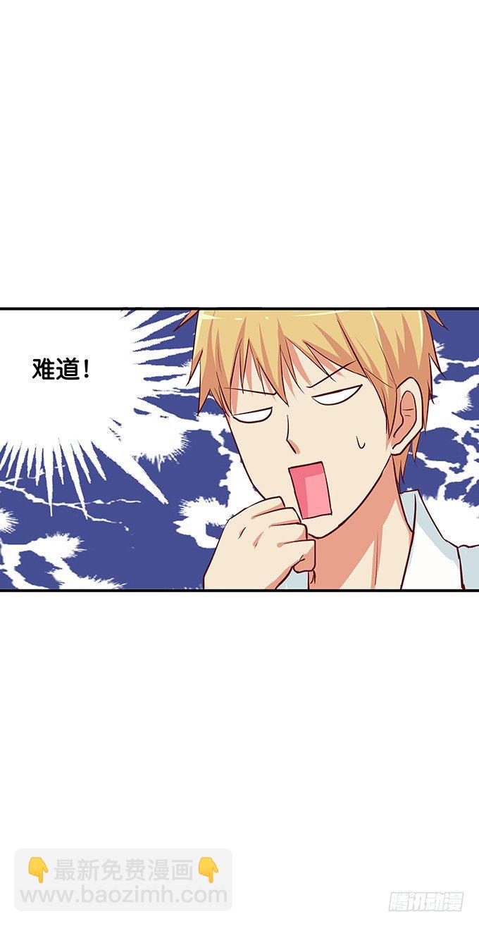悄悄的和你说~-第75话