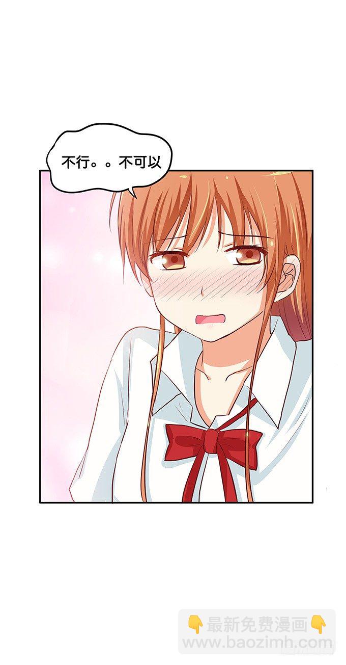 悄悄的和你说~-第75话