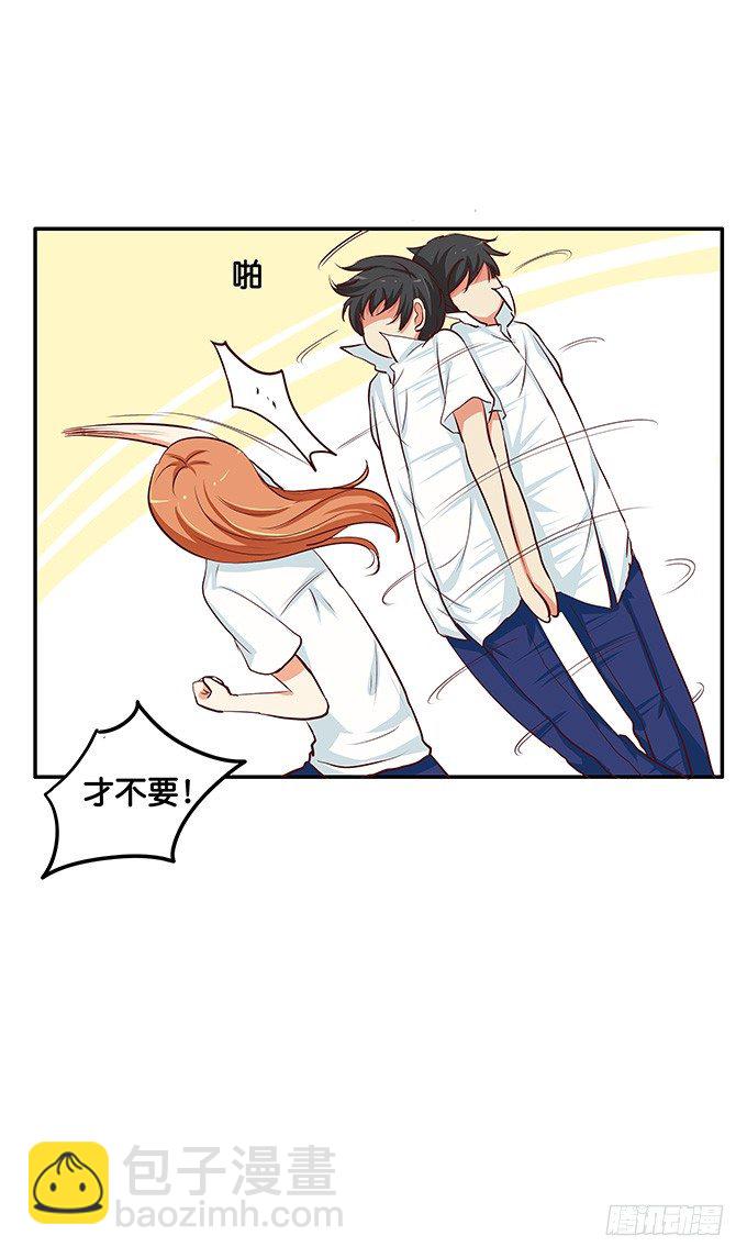 悄悄的和你说~-第75话