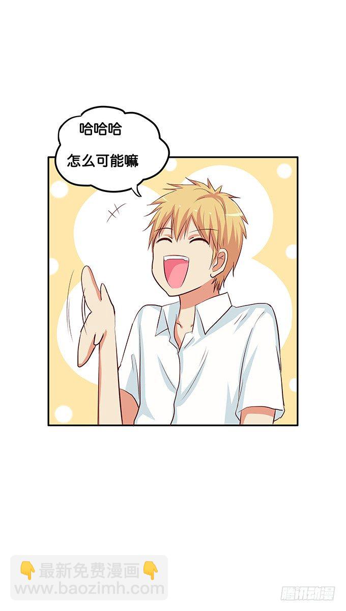 悄悄的和你说~-第75话