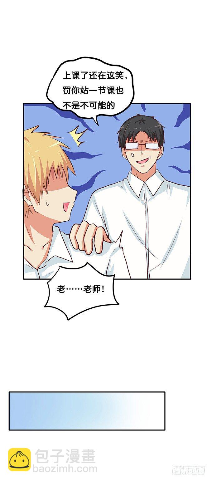 悄悄的和你说~-第75话