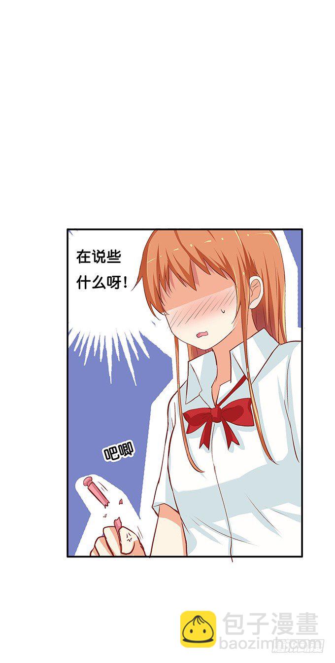 悄悄的和你说~-第75话