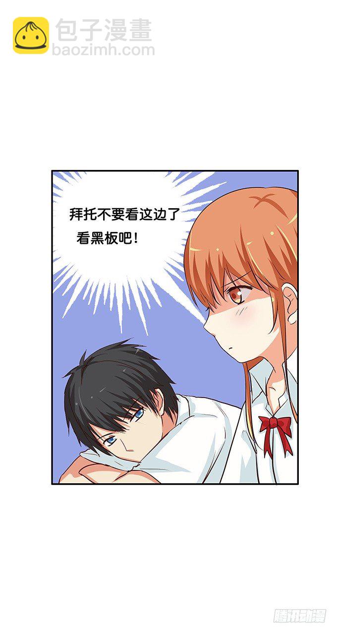 悄悄的和你说~-第75话