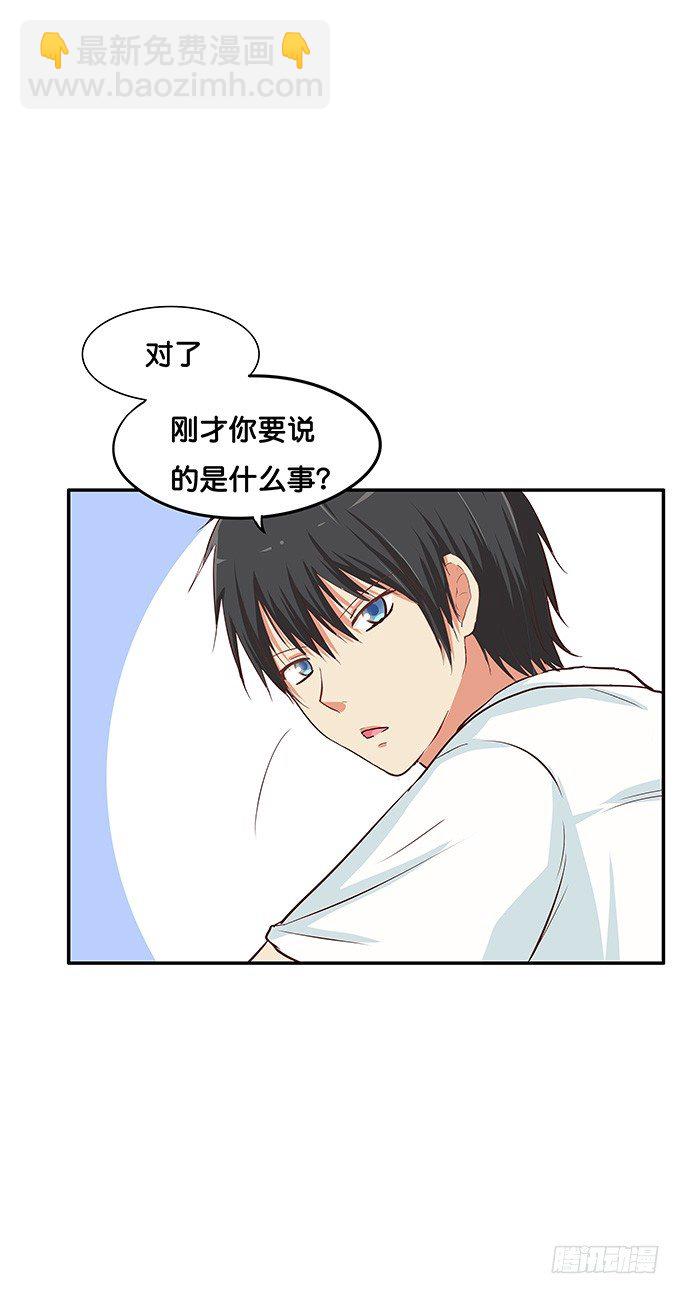 悄悄的和你说~-第75话