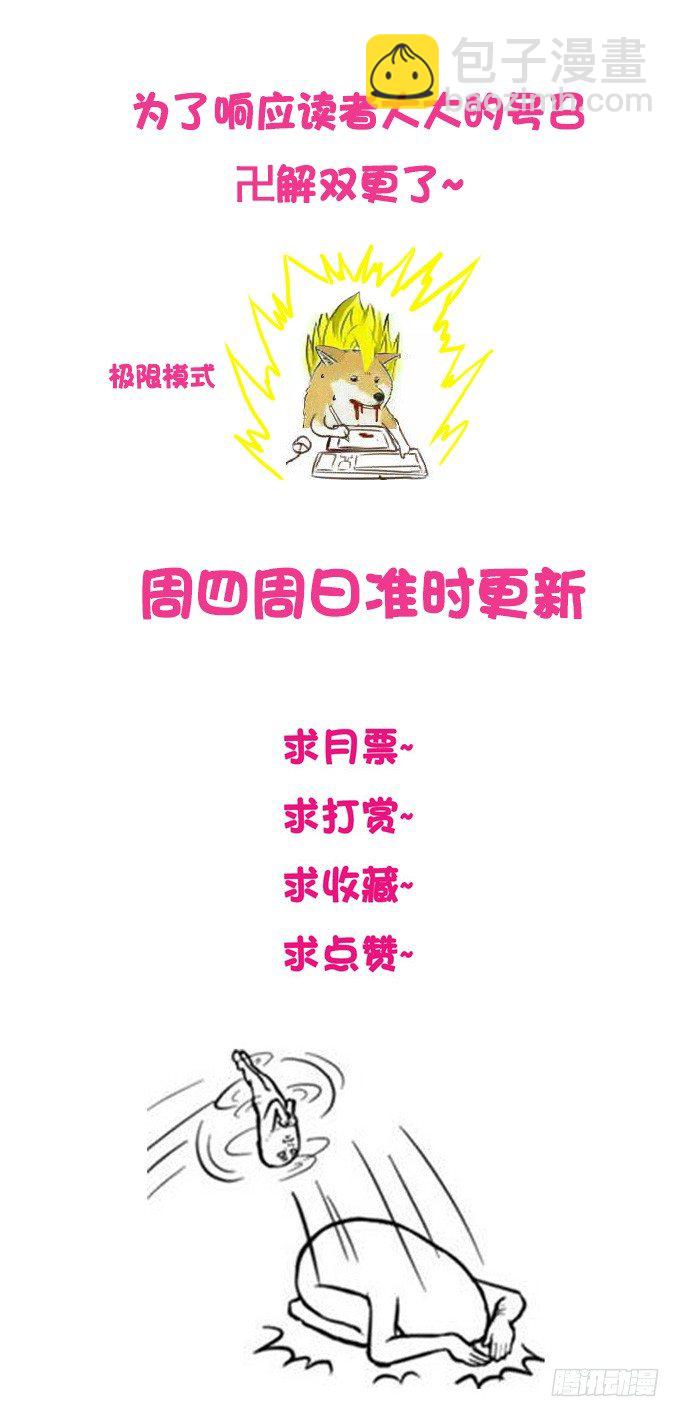 悄悄的和你说~-第75话