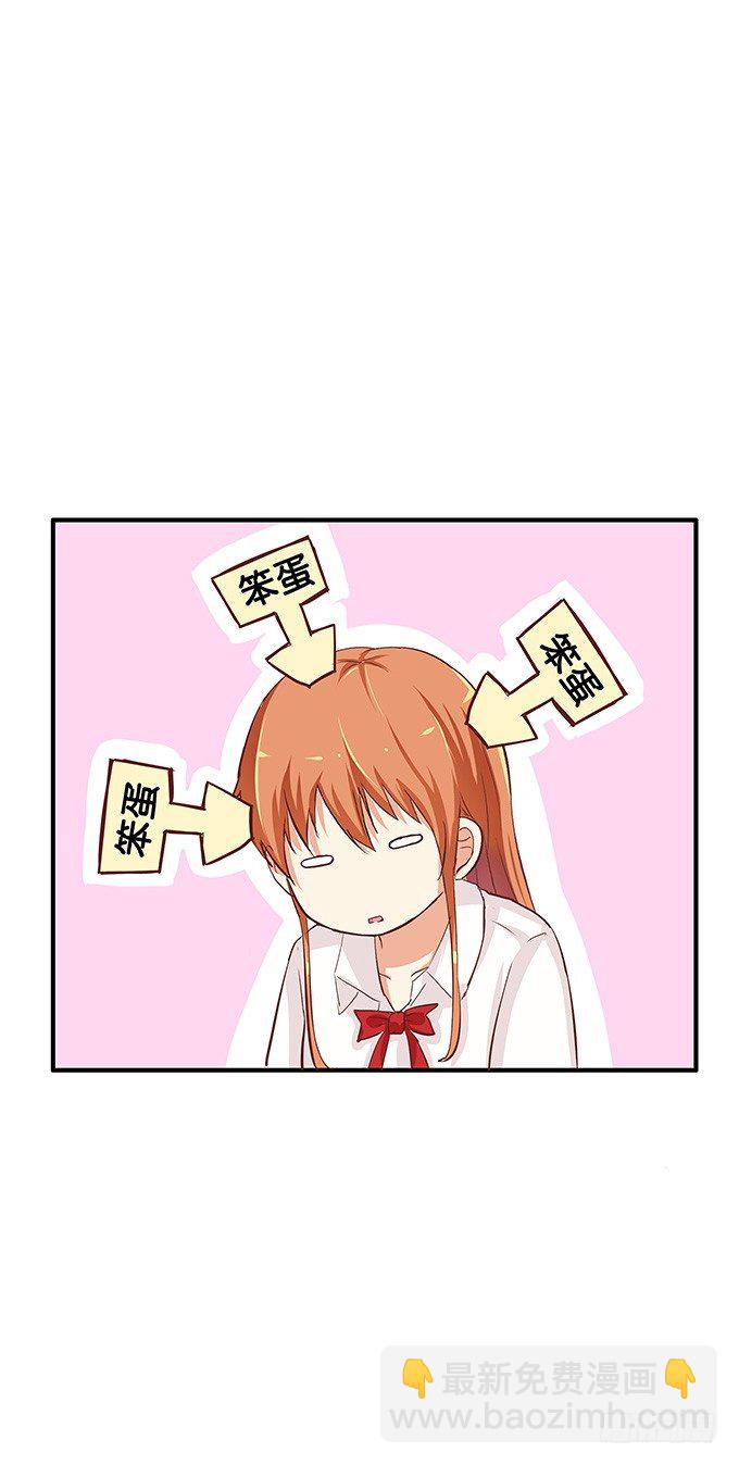 笨笨的也很可爱~-第77话