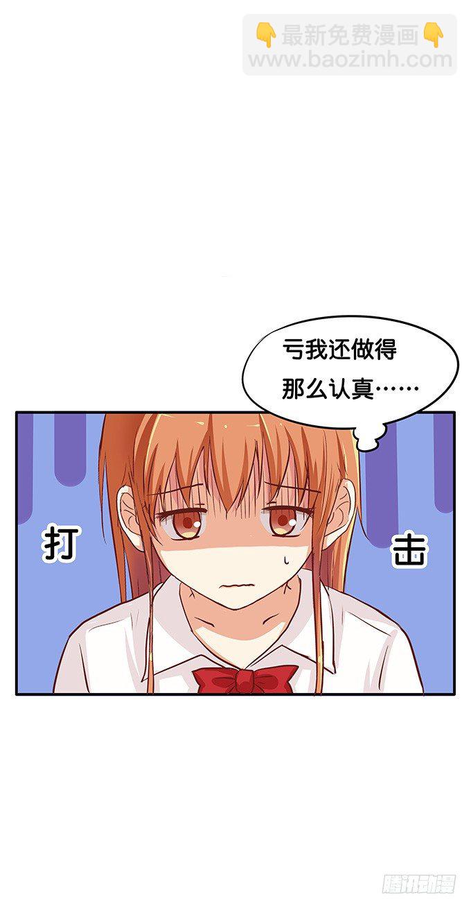 笨笨的也很可爱~-第77话