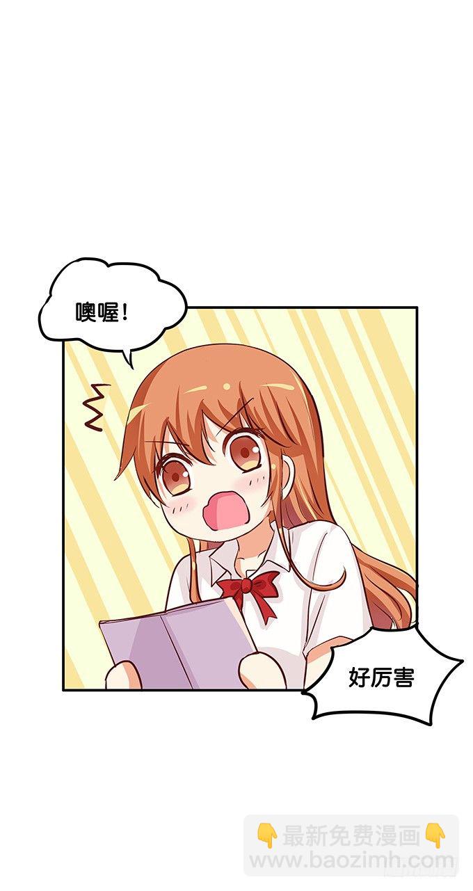 笨笨的也很可爱~-第77话