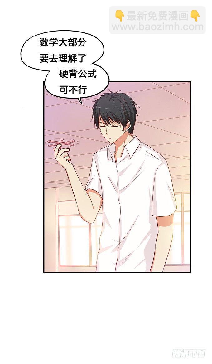 笨笨的也很可爱~-第77话