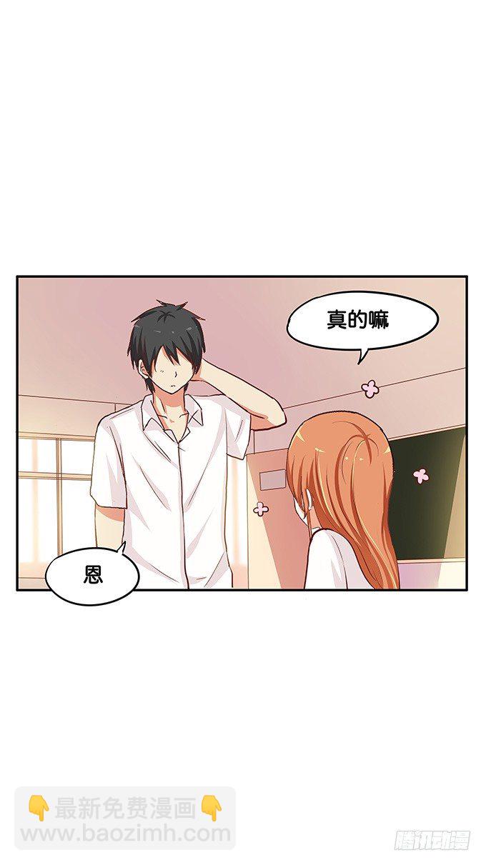 笨笨的也很可爱~-第77话