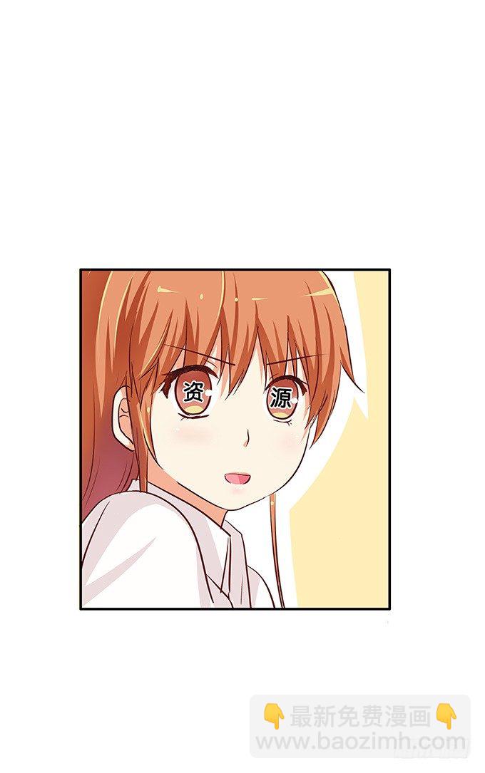 笨笨的也很可爱~-第77话