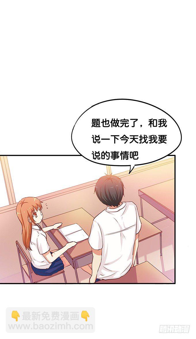 笨笨的也很可爱~-第77话