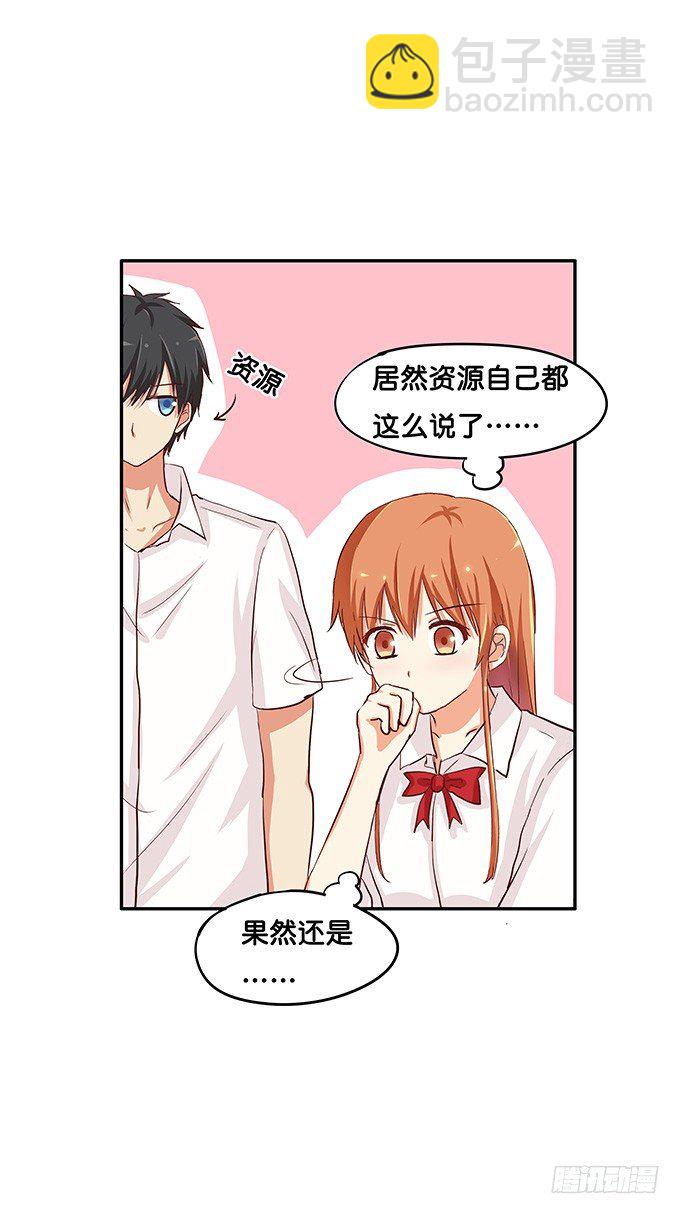 笨笨的也很可爱~-第77话