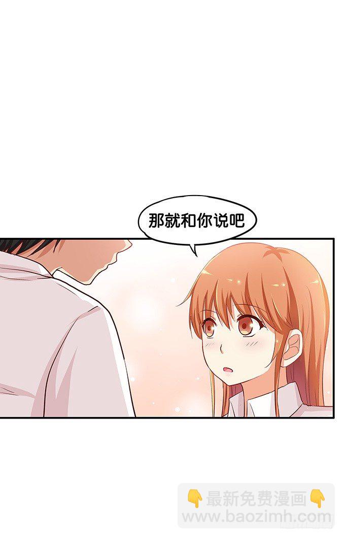 笨笨的也很可爱~-第77话