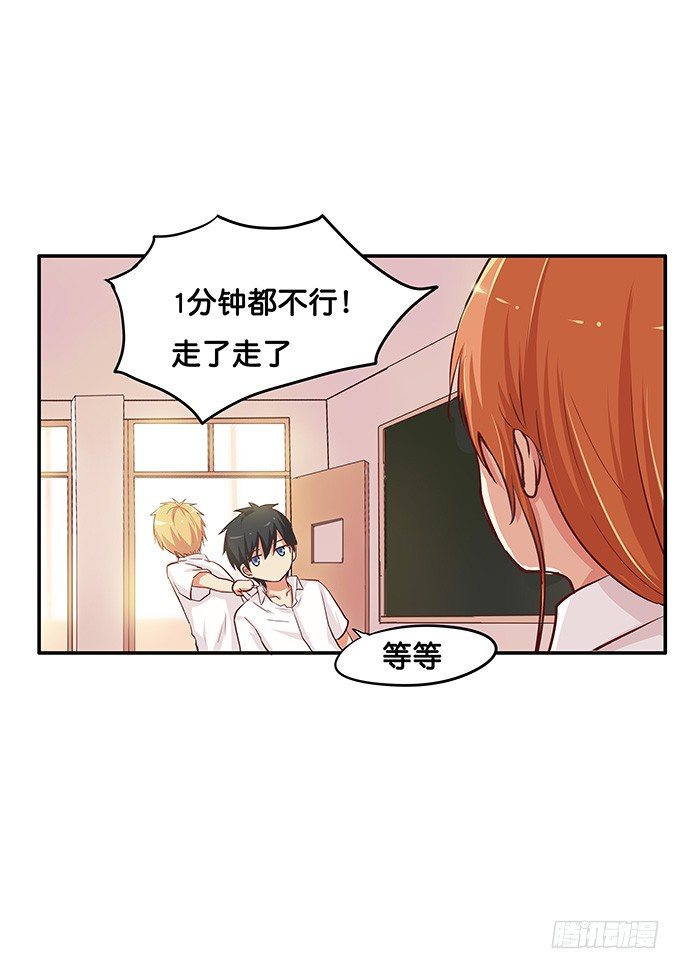 笨笨的也很可爱~-第77话