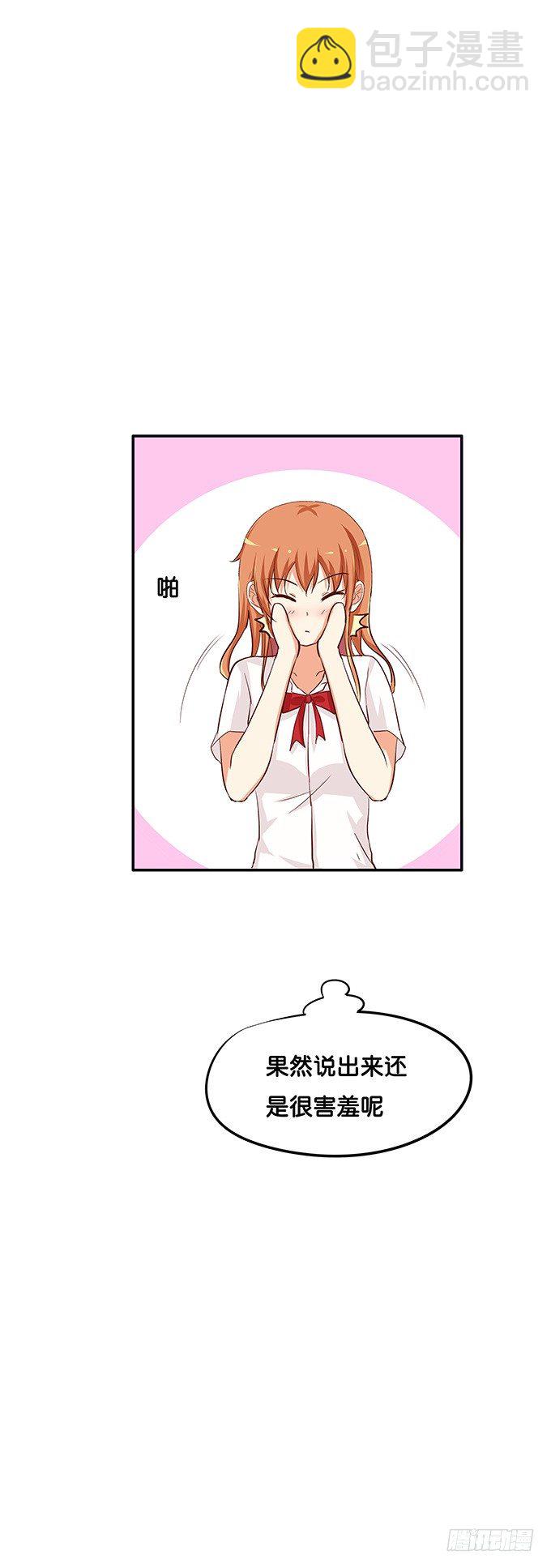 笨笨的也很可爱~-第77话