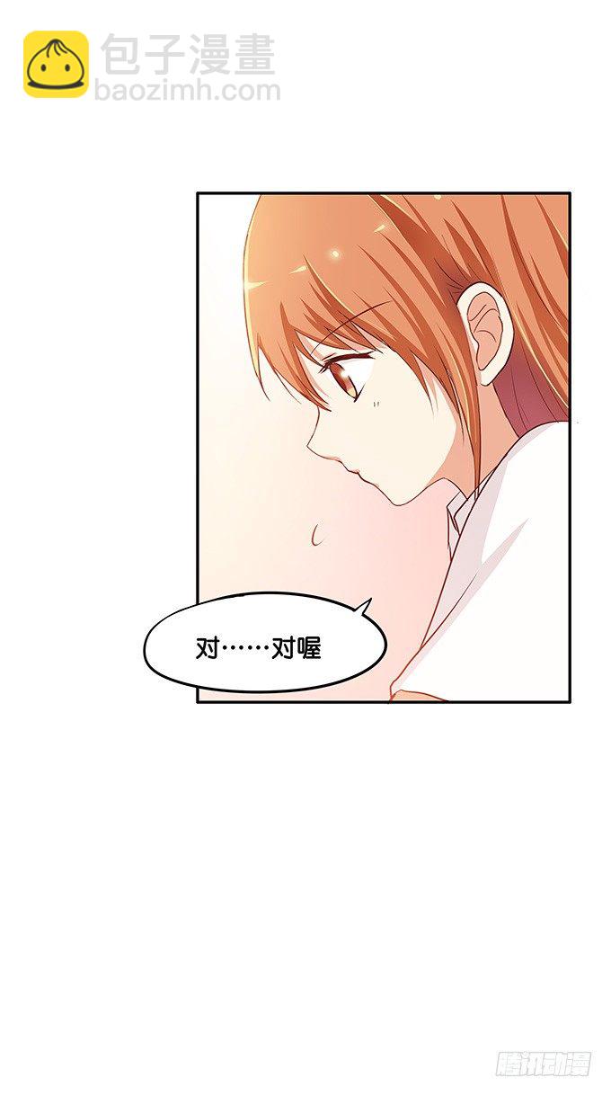 笨笨的也很可爱~-第77话