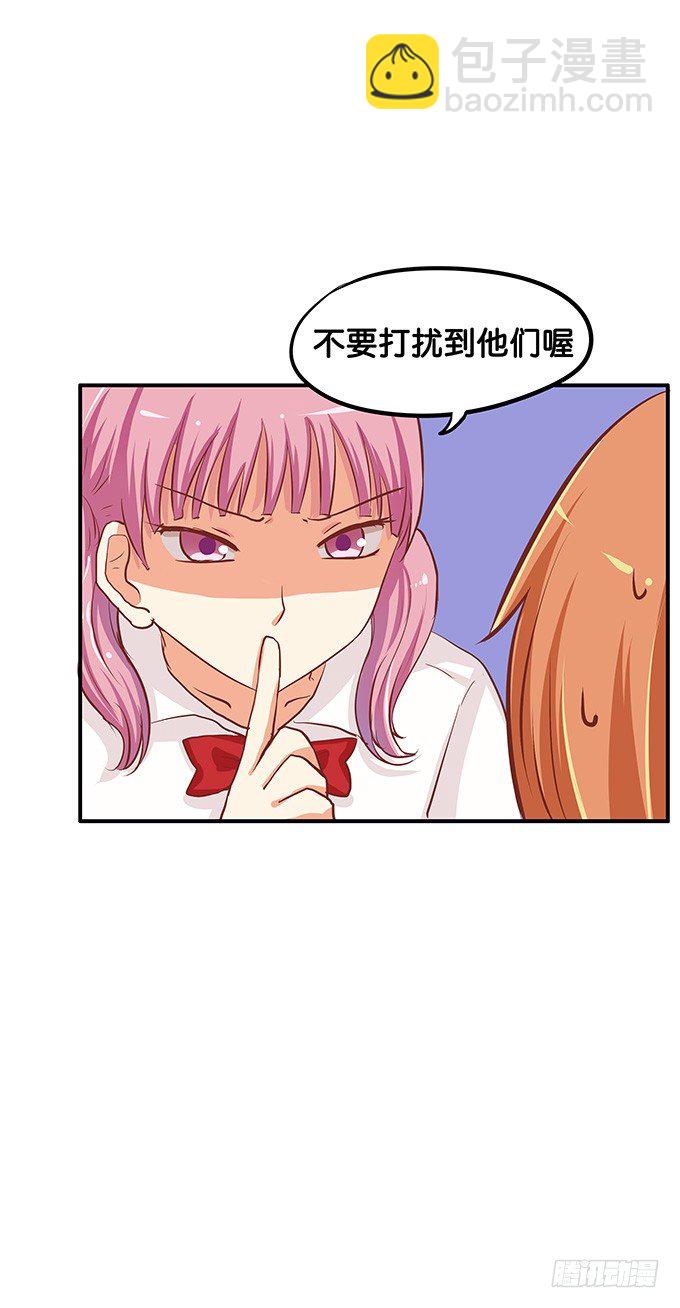 真相是男女通吃！？-第79话