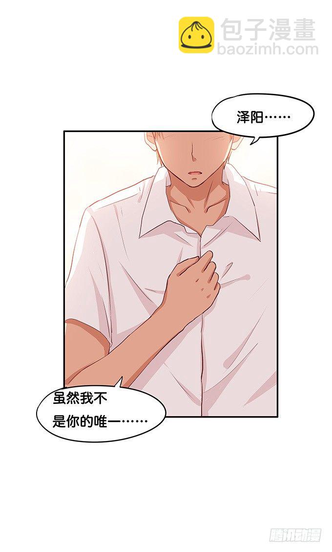 真相是男女通吃！？-第79话